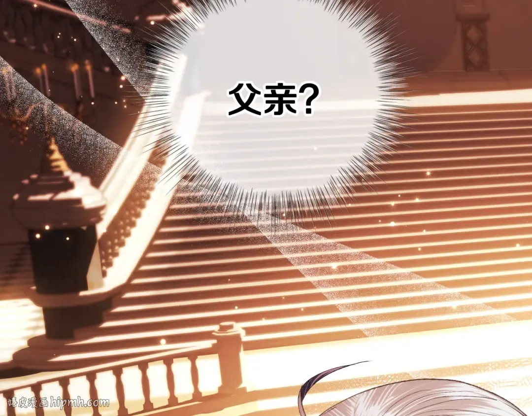 第55话 华丽宴会 第264页