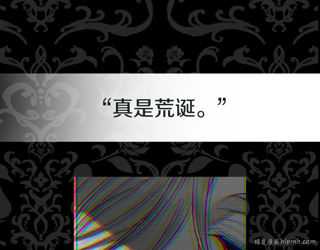 第55话 华丽宴会 第272页