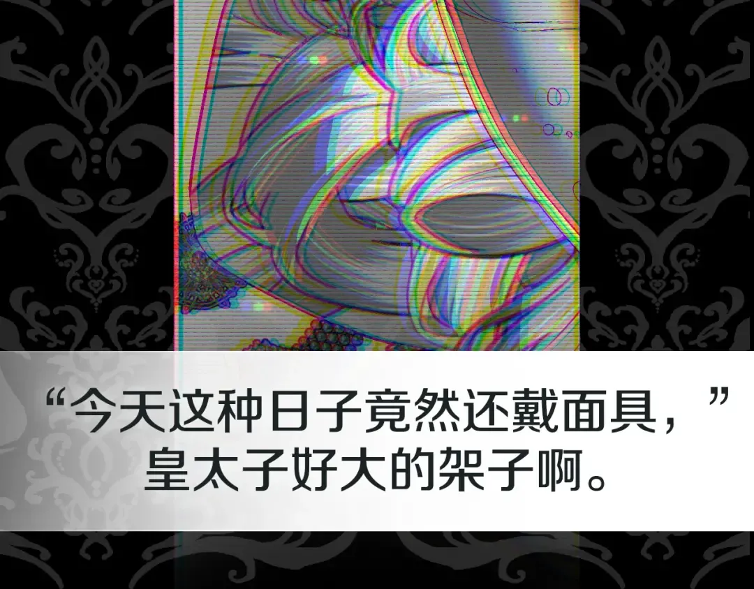 第55话 华丽宴会 第274页