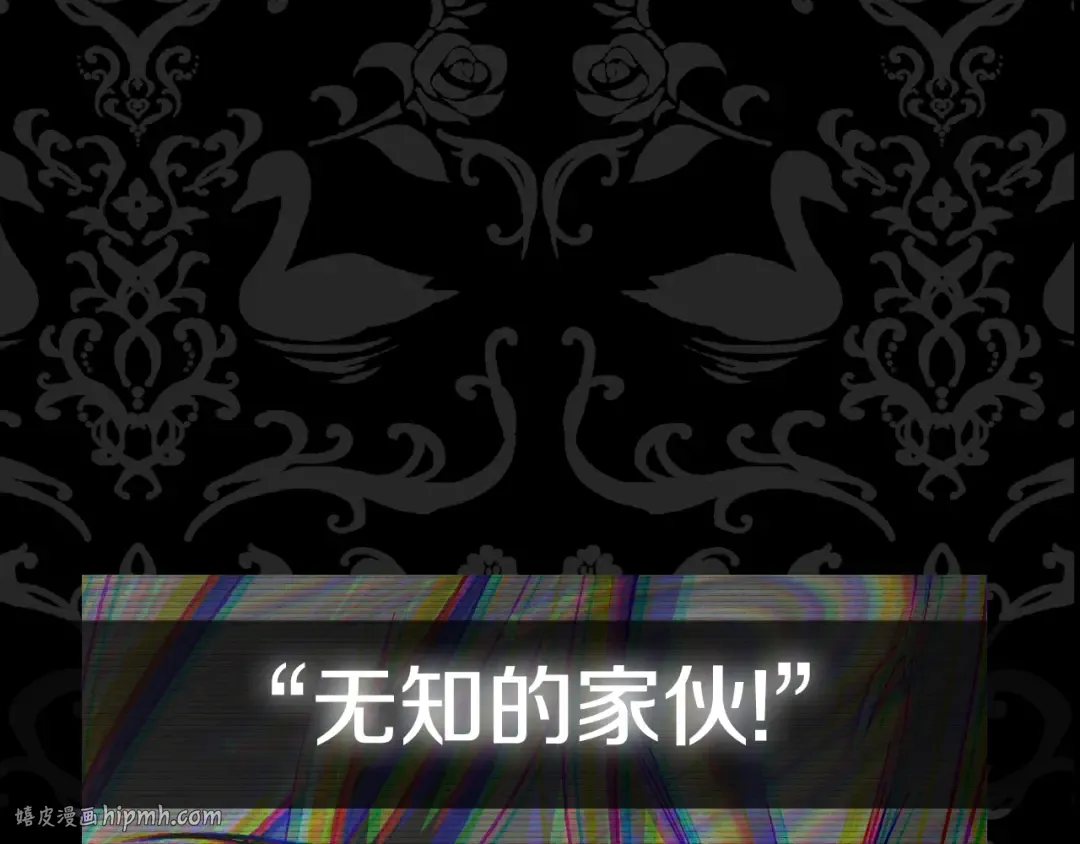 第55话 华丽宴会 第280页