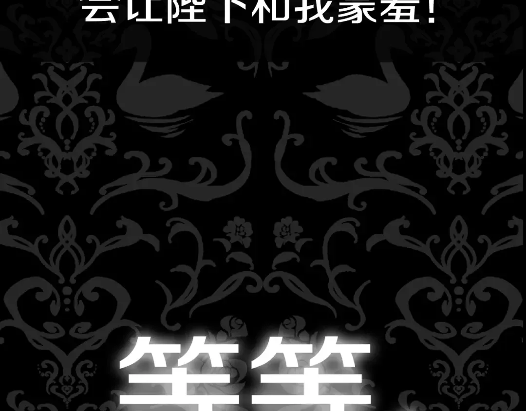 第55话 华丽宴会 第282页