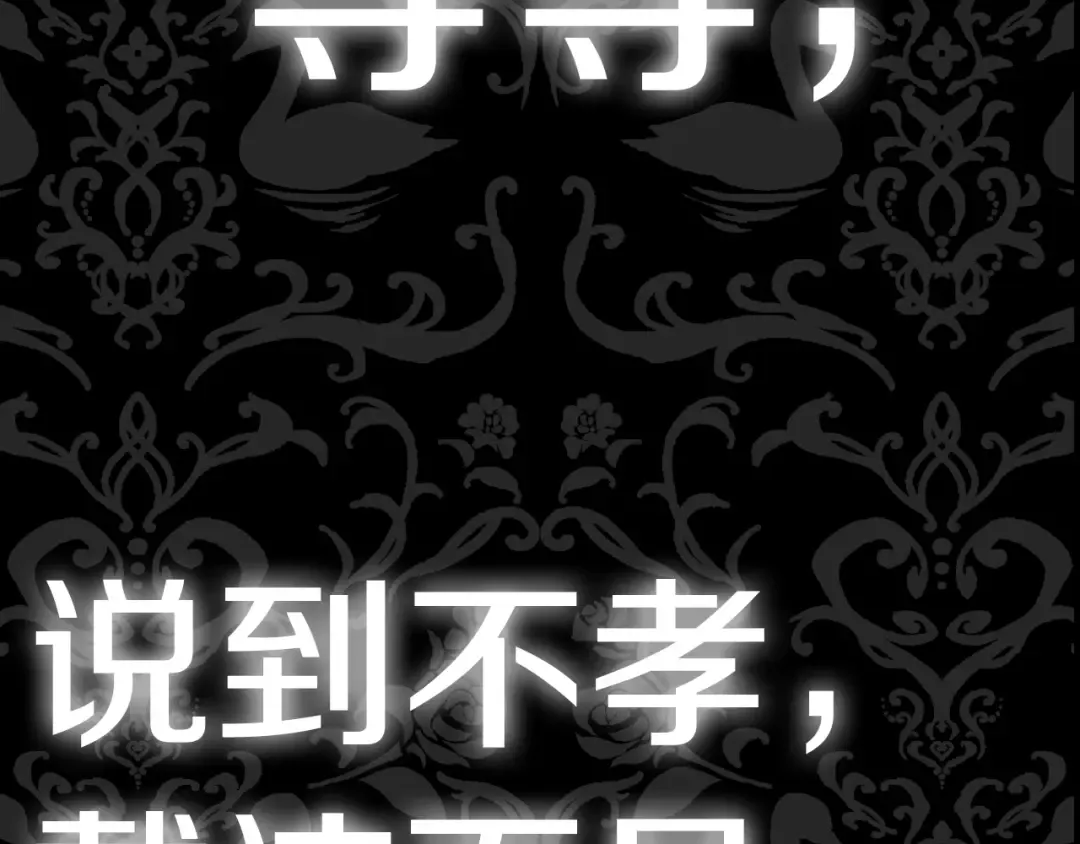 第55话 华丽宴会 第283页