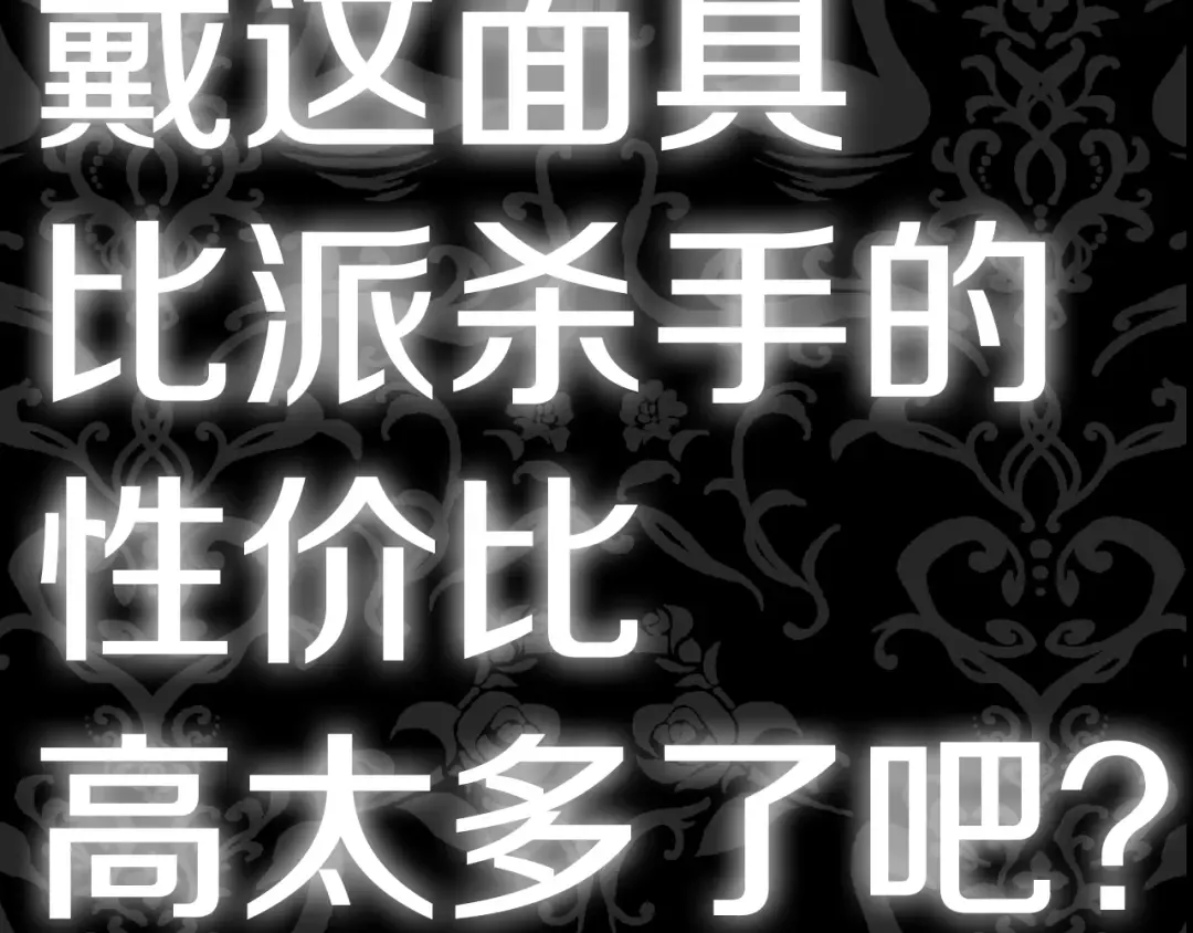 第55话 华丽宴会 第284页