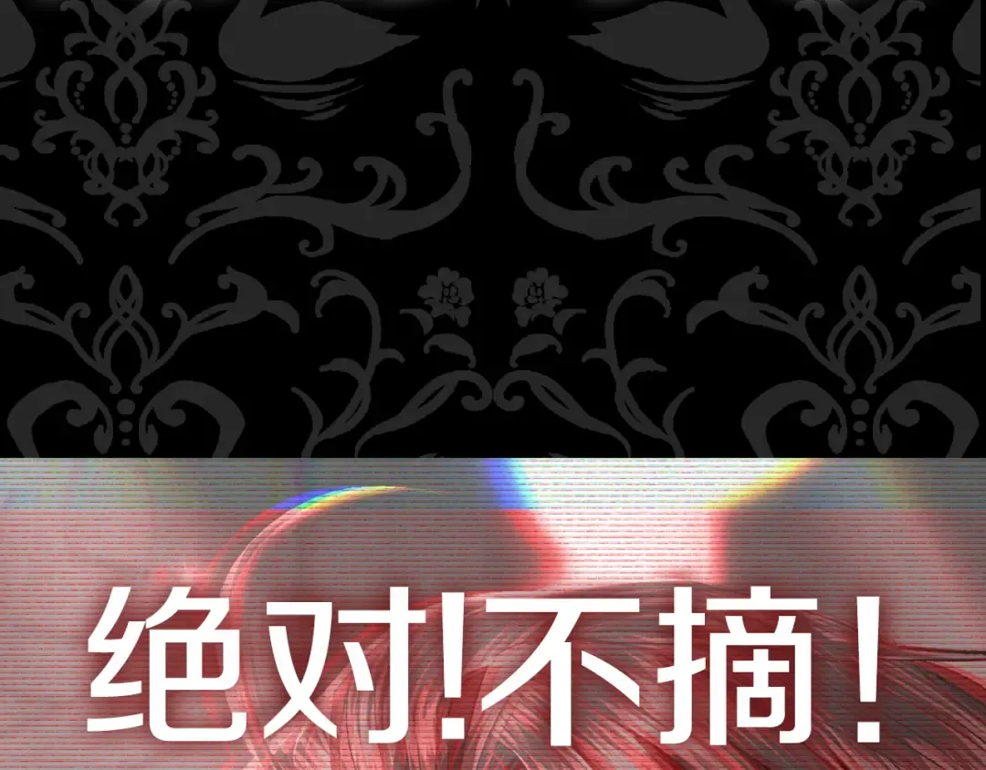 第55话 华丽宴会 第285页