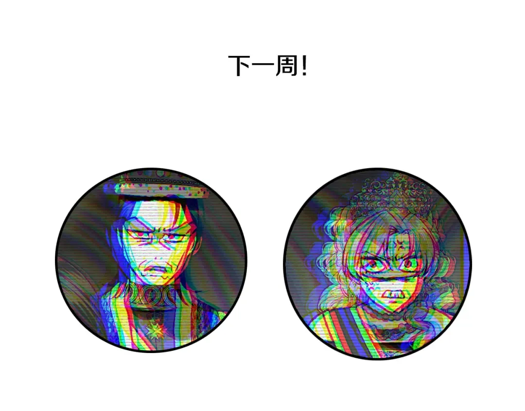 第55话 华丽宴会 第290页