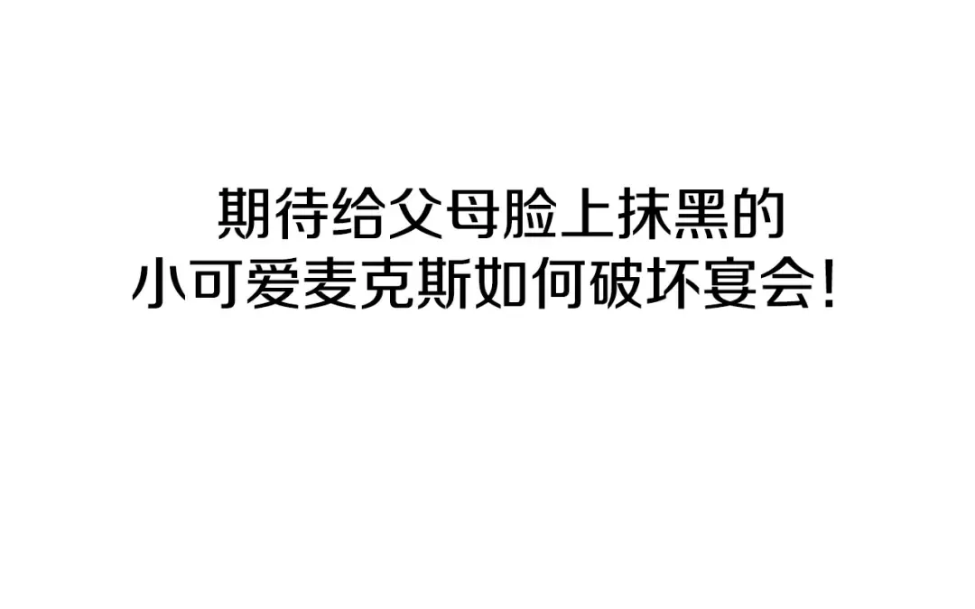 第55话 华丽宴会 第291页