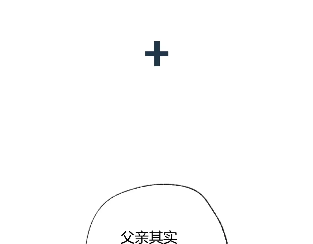 第55话 华丽宴会 第292页