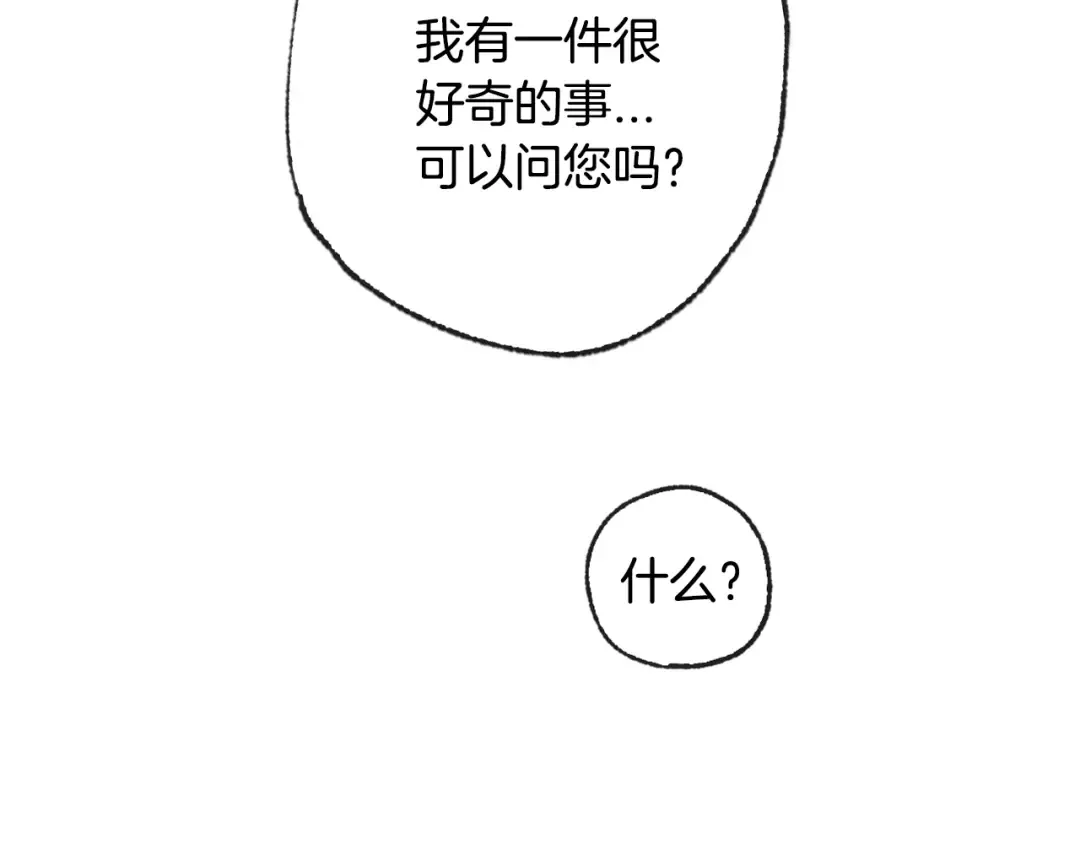 第55话 华丽宴会 第293页