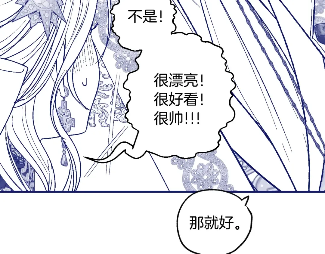 第55话 华丽宴会 第297页