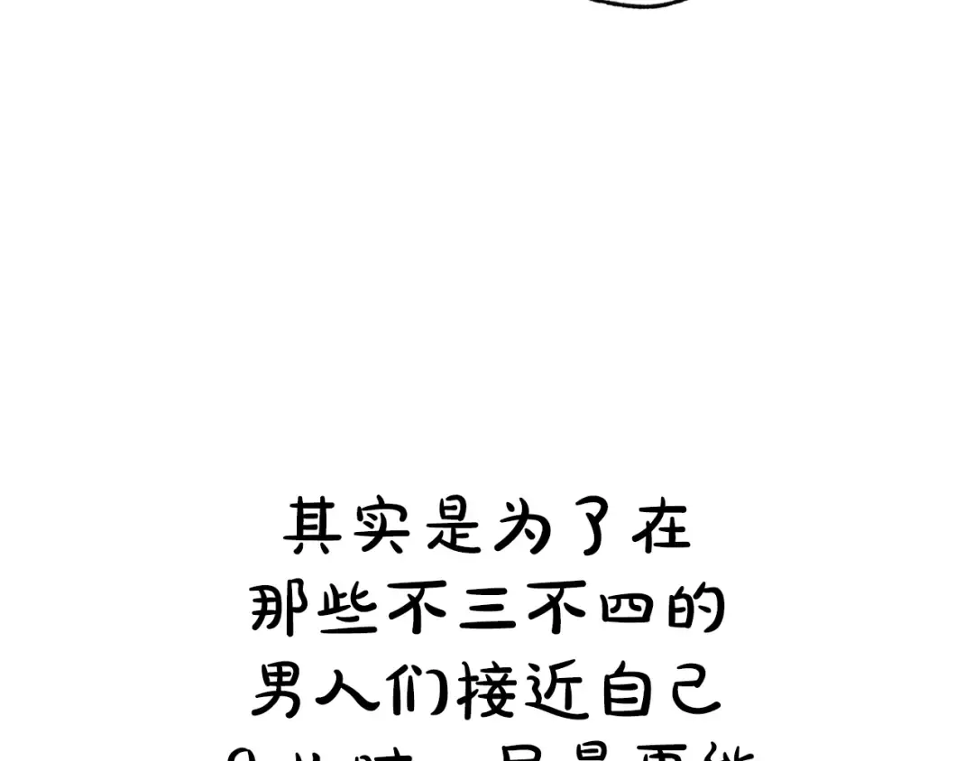 第55话 华丽宴会 第298页