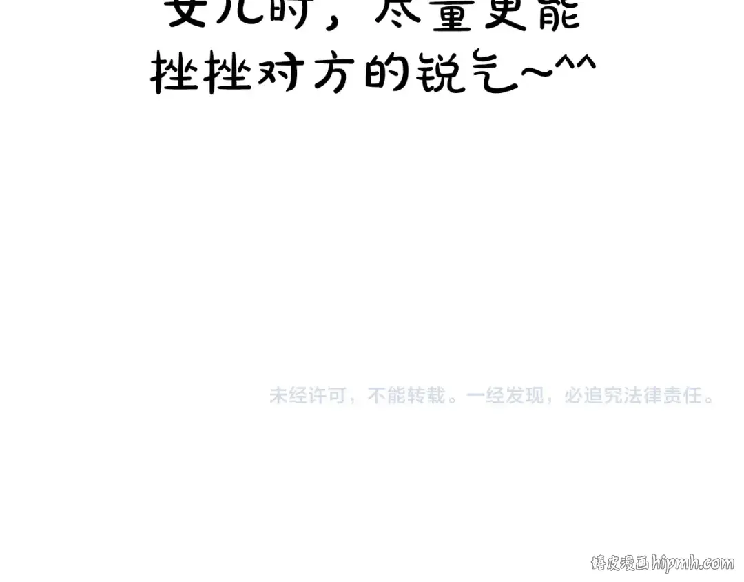 第55话 华丽宴会 第299页