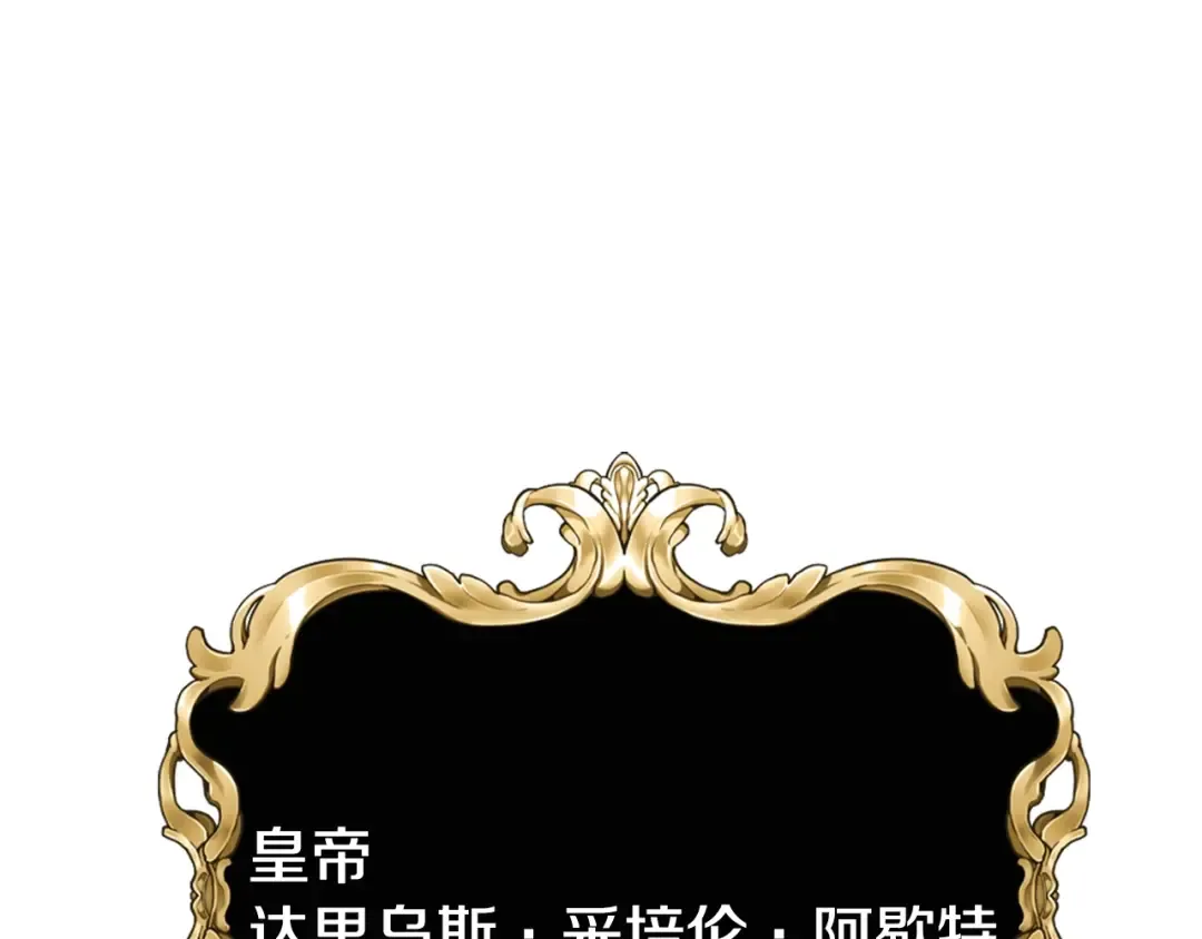 第56话 暴虐皇子 第5页