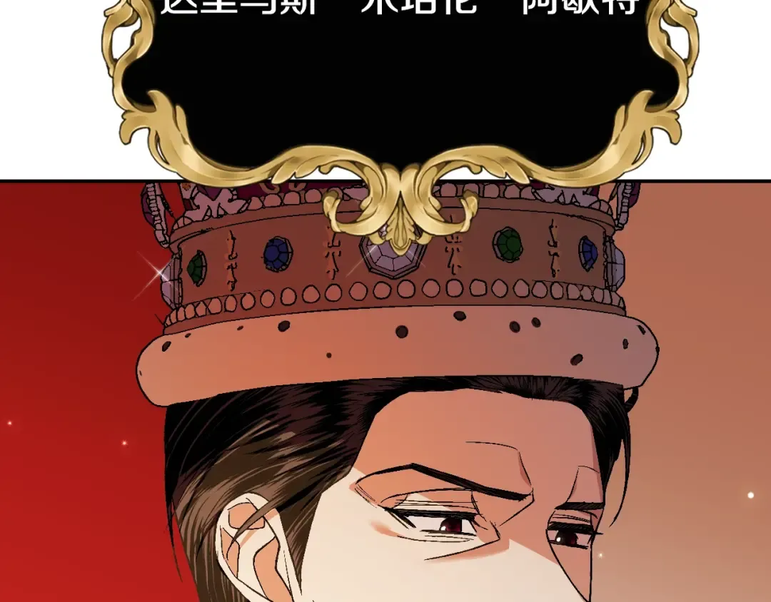 第56话 暴虐皇子 第6页