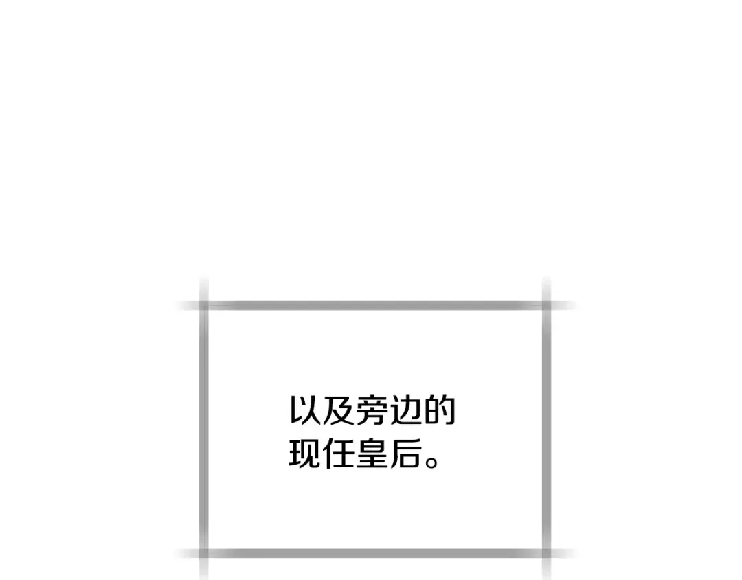 第56话 暴虐皇子 第9页