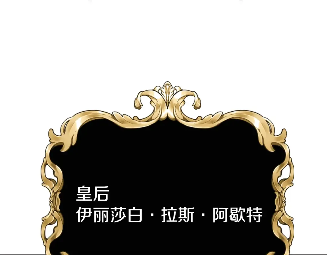 第56话 暴虐皇子 第10页