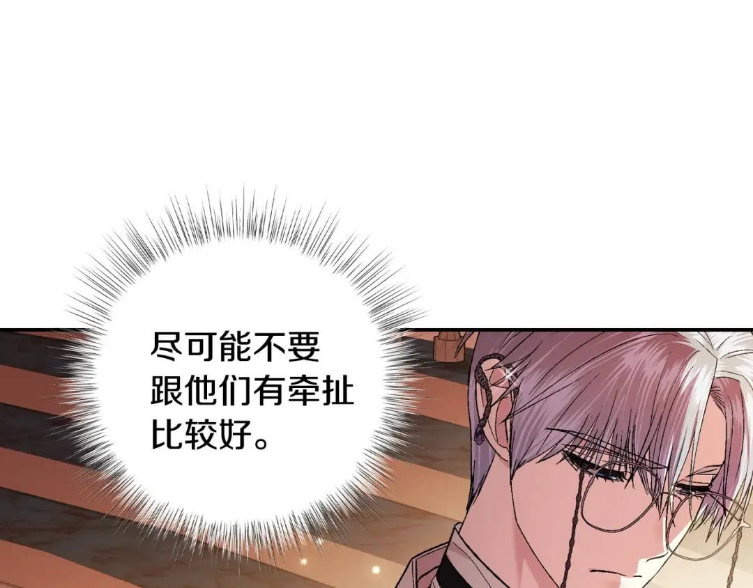 第56话 暴虐皇子 第14页