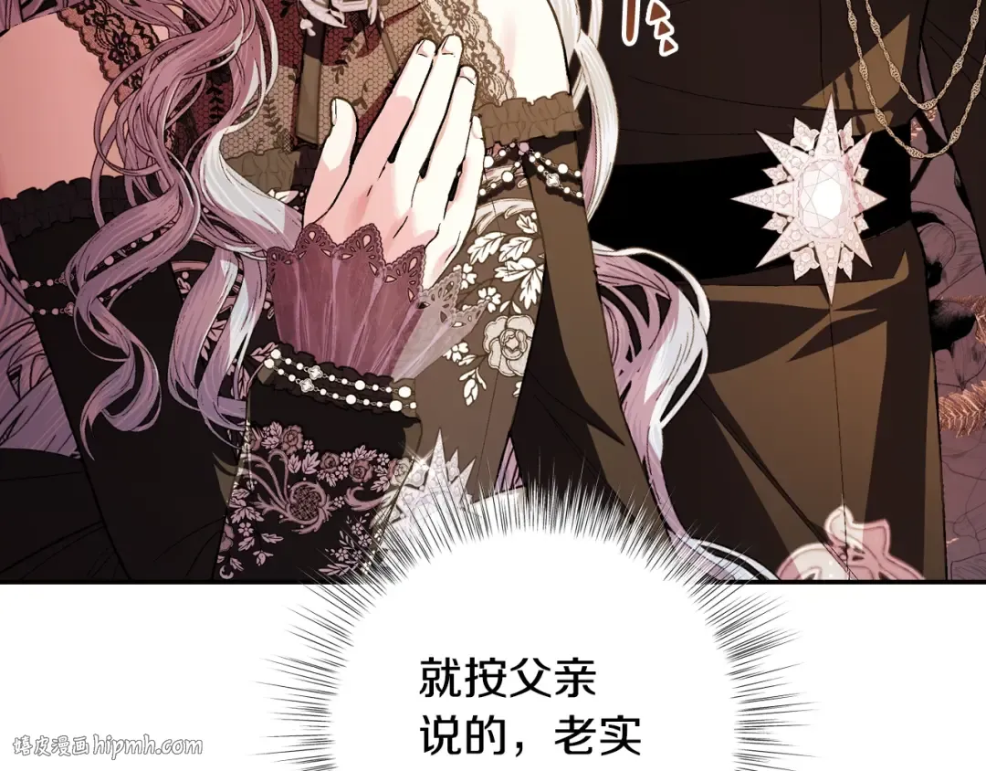 第56话 暴虐皇子 第16页