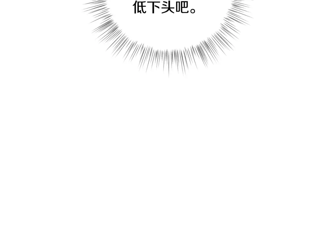 第56话 暴虐皇子 第17页