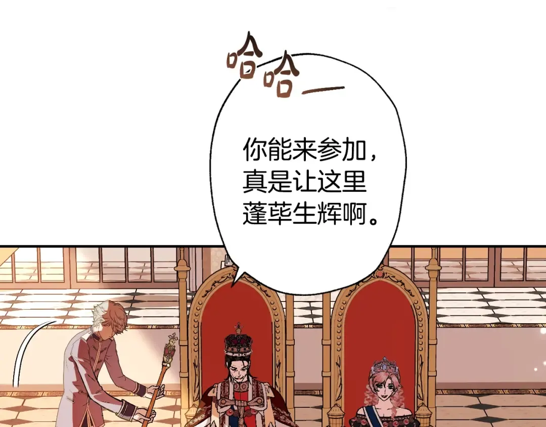第56话 暴虐皇子 第18页