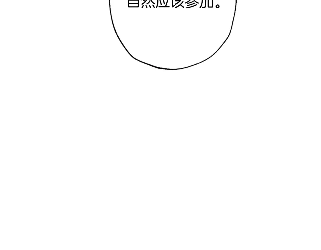 第56话 暴虐皇子 第21页
