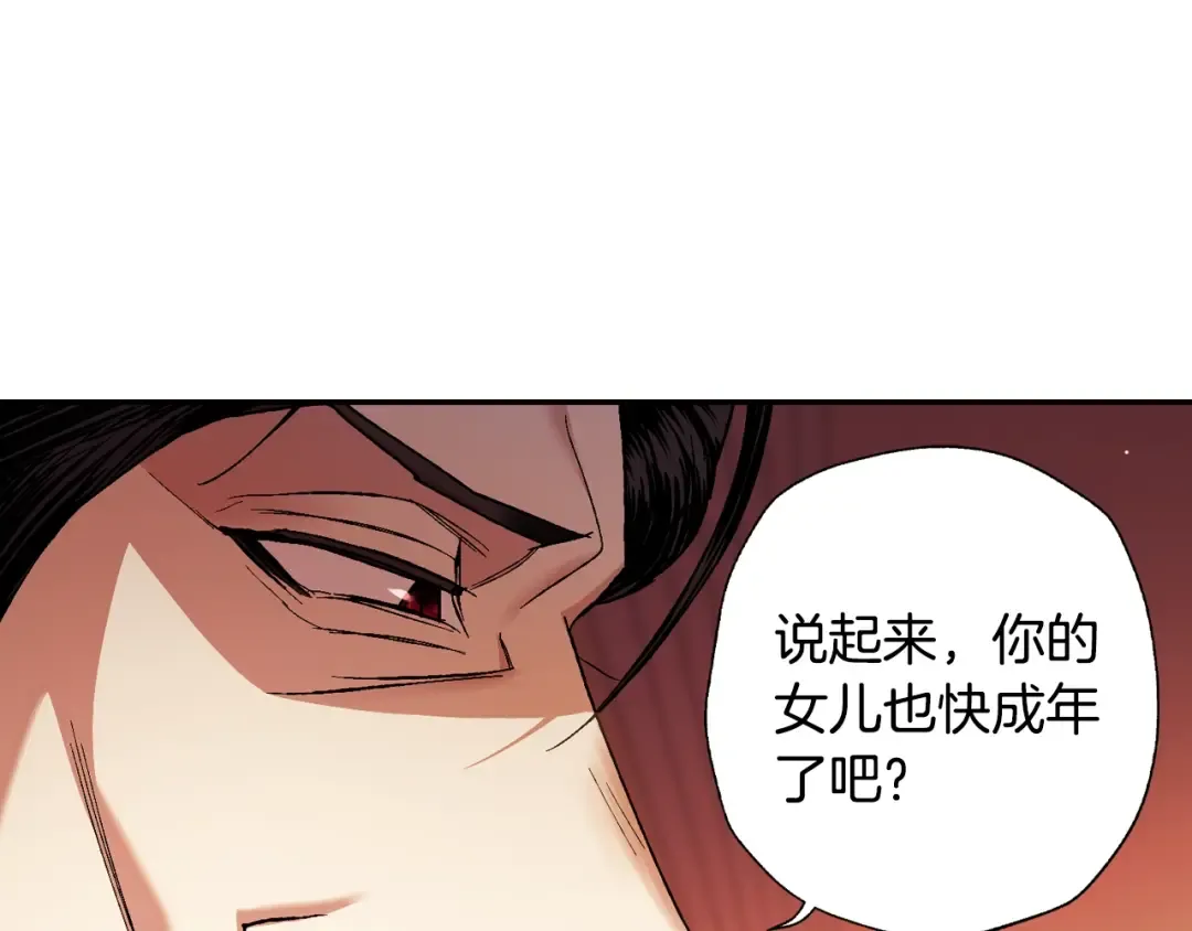 第56话 暴虐皇子 第22页