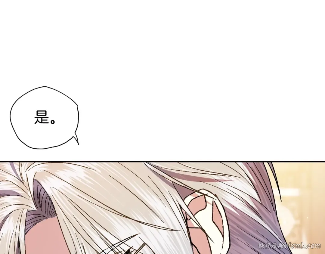 第56话 暴虐皇子 第24页