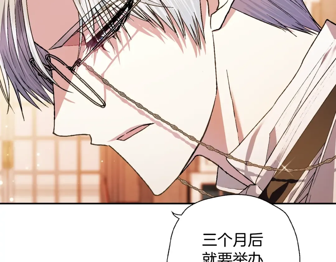 第56话 暴虐皇子 第25页