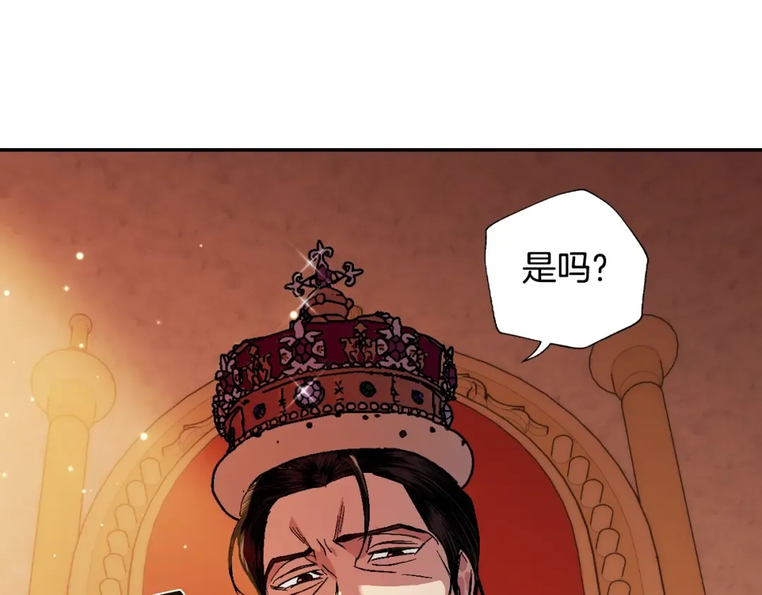 第56话 暴虐皇子 第27页