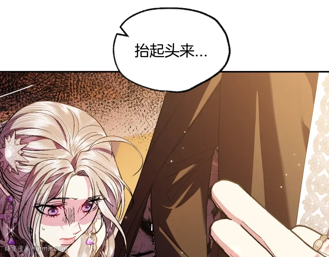 第56话 暴虐皇子 第32页