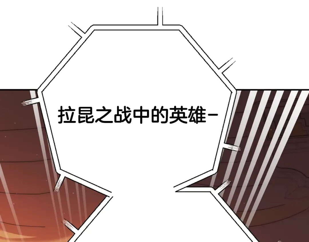 第56话 暴虐皇子 第36页