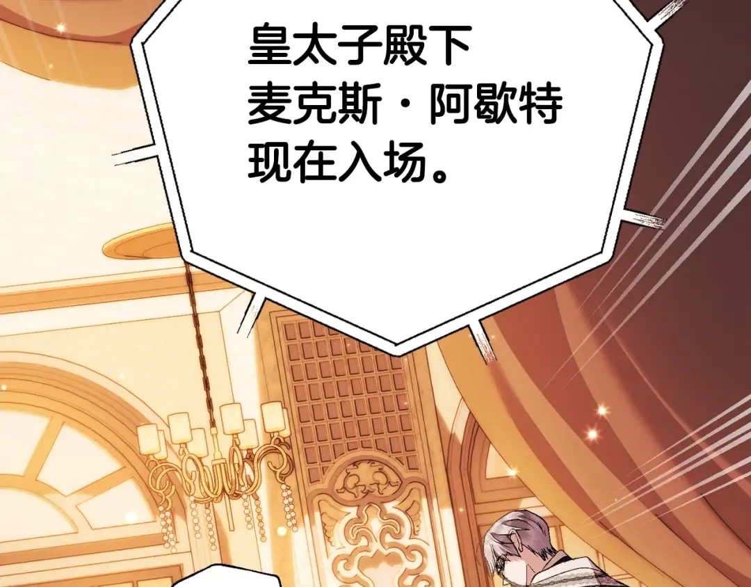 第56话 暴虐皇子 第37页
