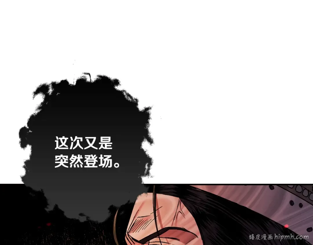 第56话 暴虐皇子 第40页