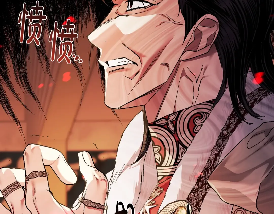 第56话 暴虐皇子 第41页