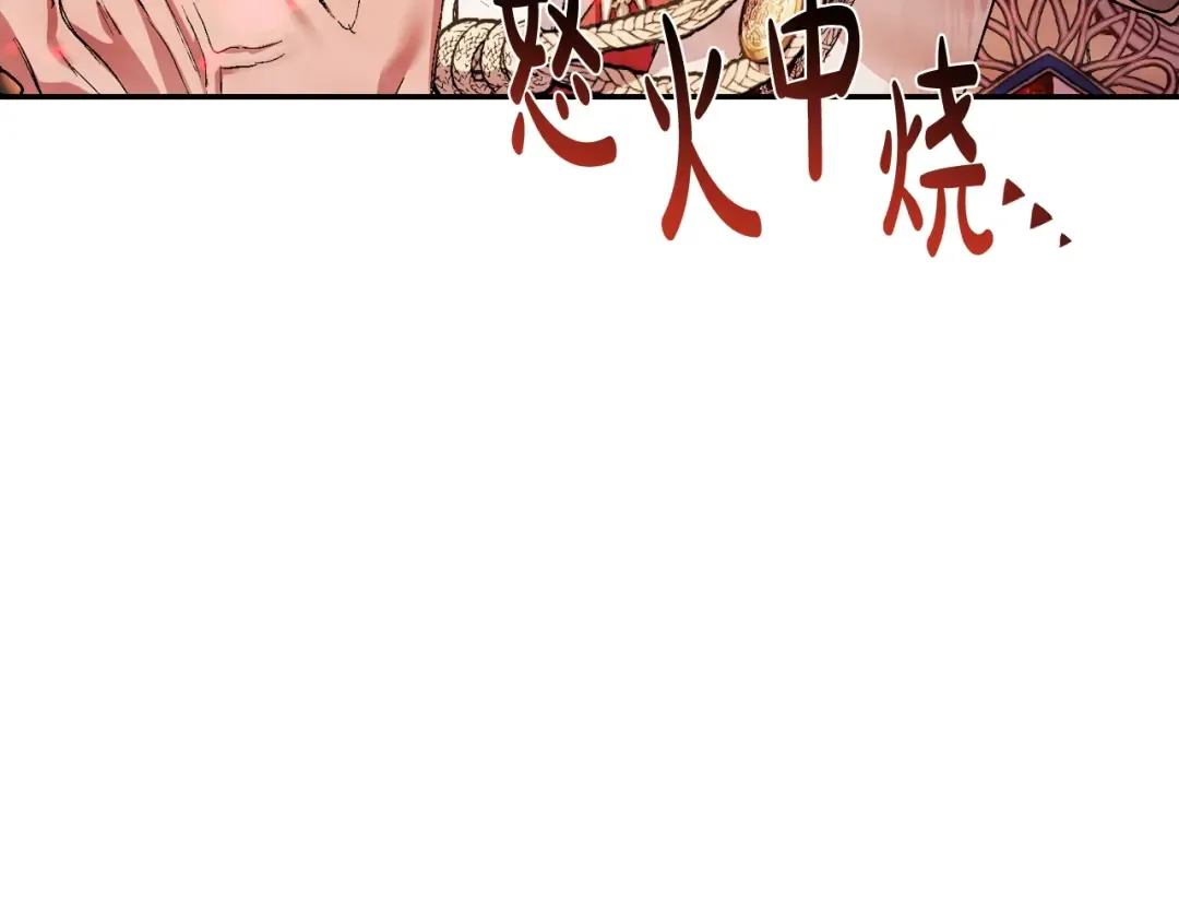 第56话 暴虐皇子 第42页
