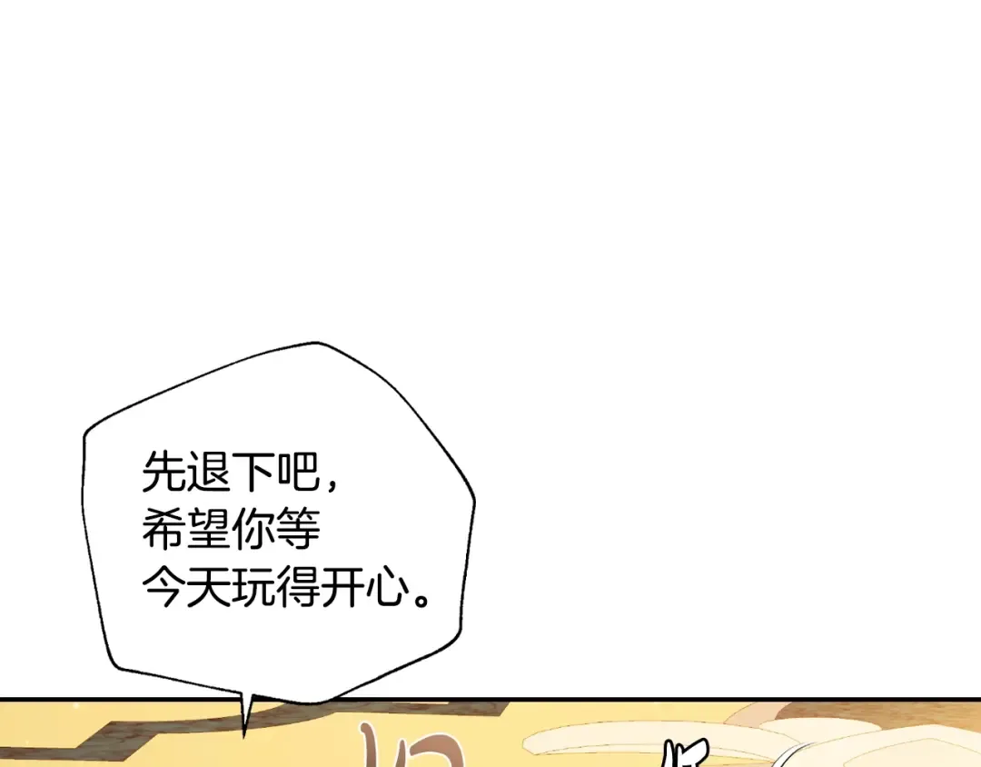 第56话 暴虐皇子 第43页