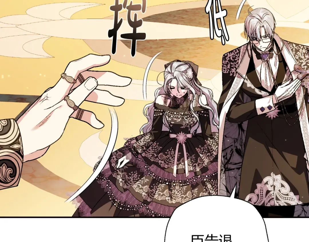 第56话 暴虐皇子 第44页