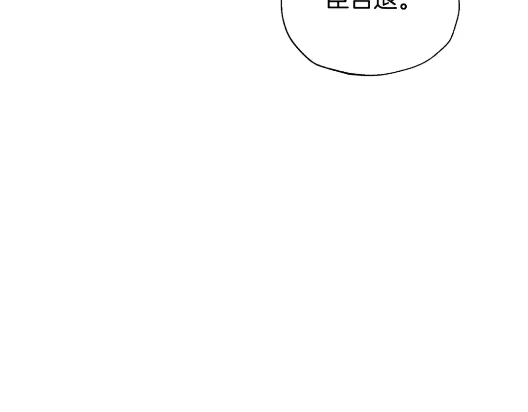 第56话 暴虐皇子 第45页
