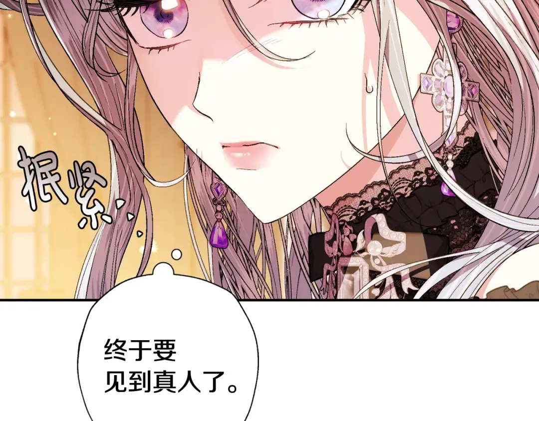 第56话 暴虐皇子 第47页