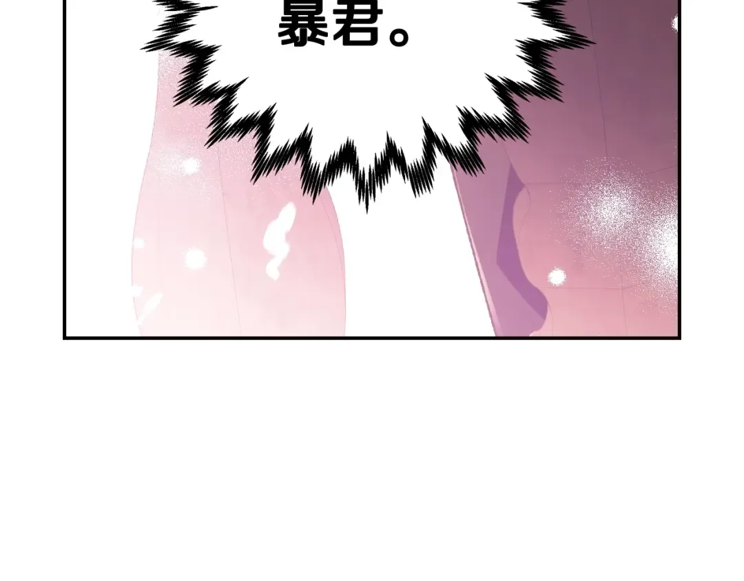 第56话 暴虐皇子 第51页