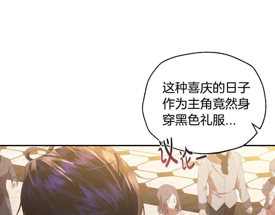第56话 暴虐皇子 第67页