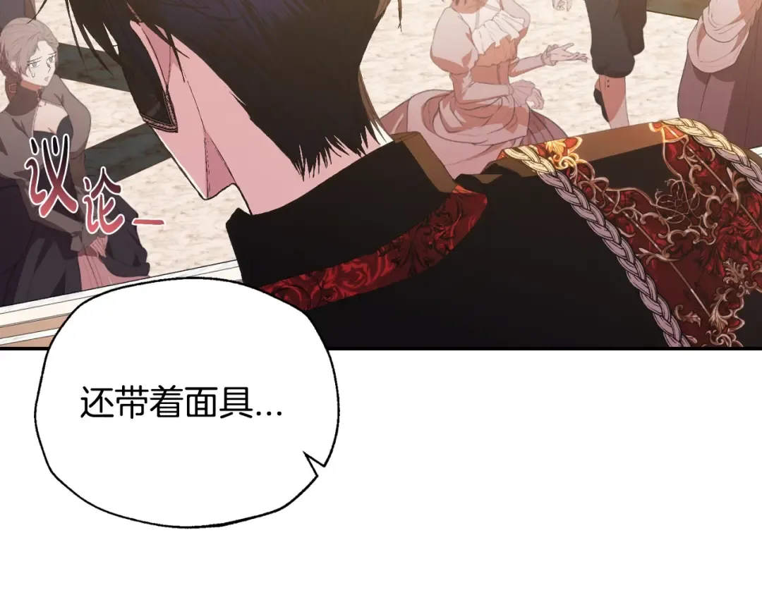 第56话 暴虐皇子 第68页