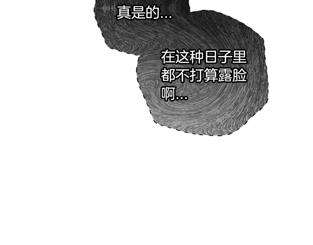 第56话 暴虐皇子 第71页