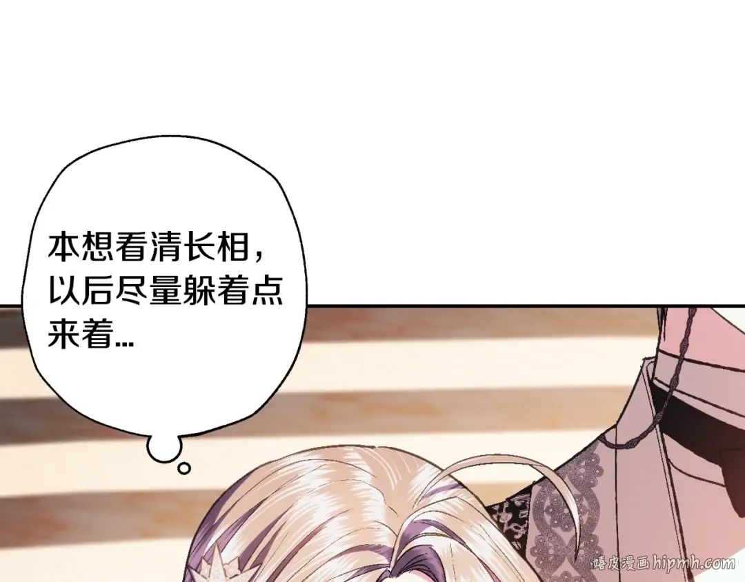 第56话 暴虐皇子 第72页