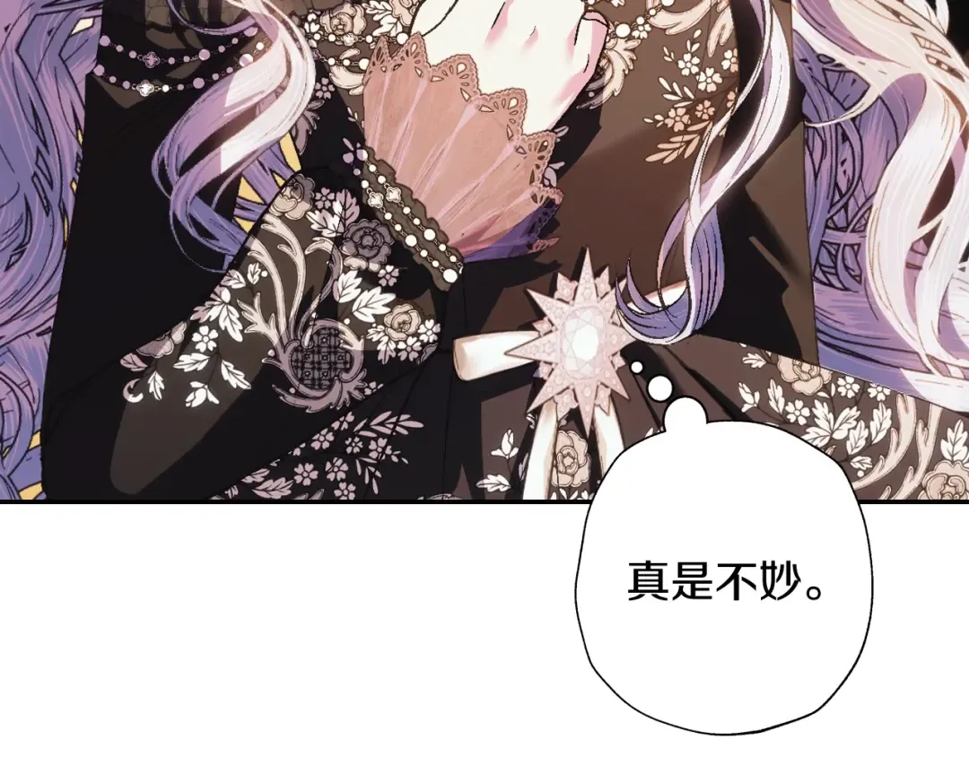 第56话 暴虐皇子 第74页