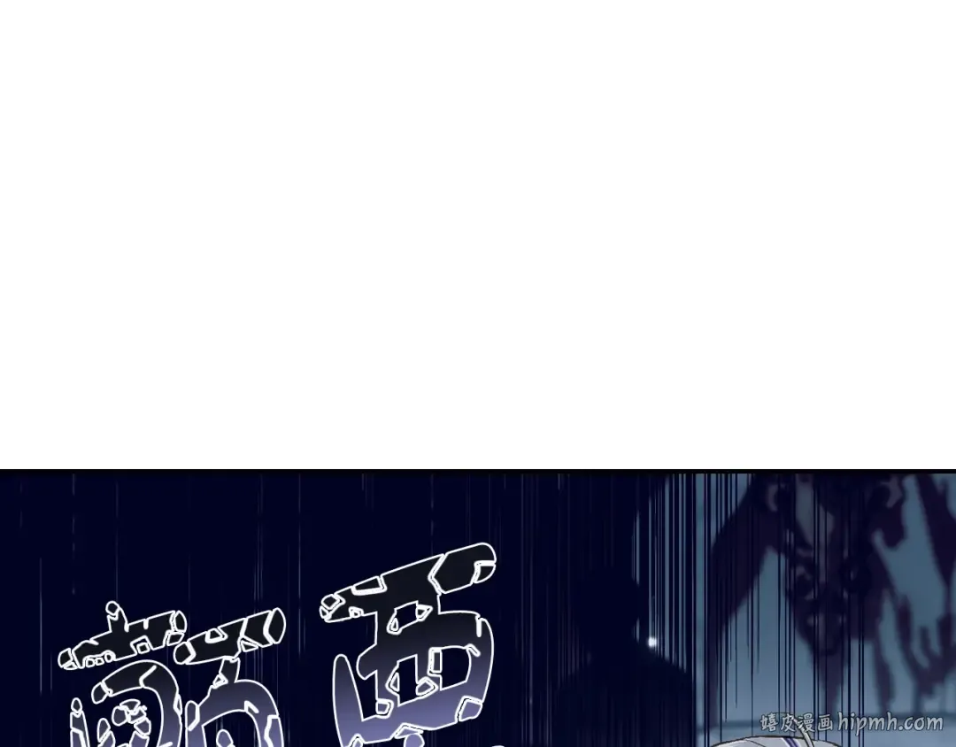 第56话 暴虐皇子 第80页