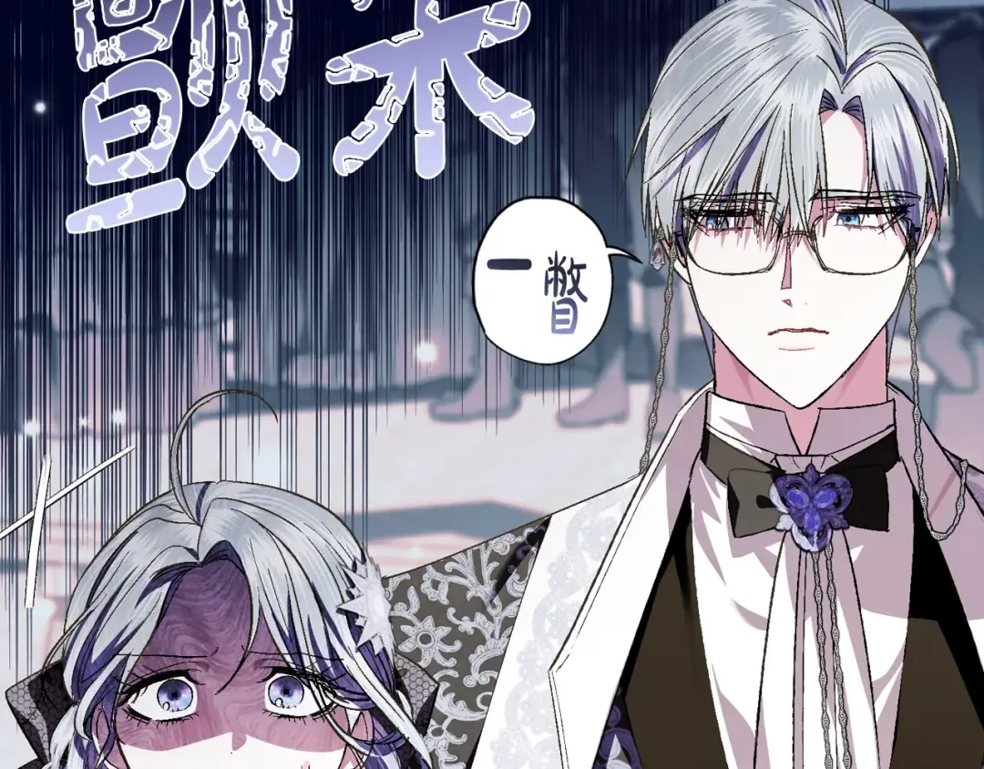 第56话 暴虐皇子 第81页