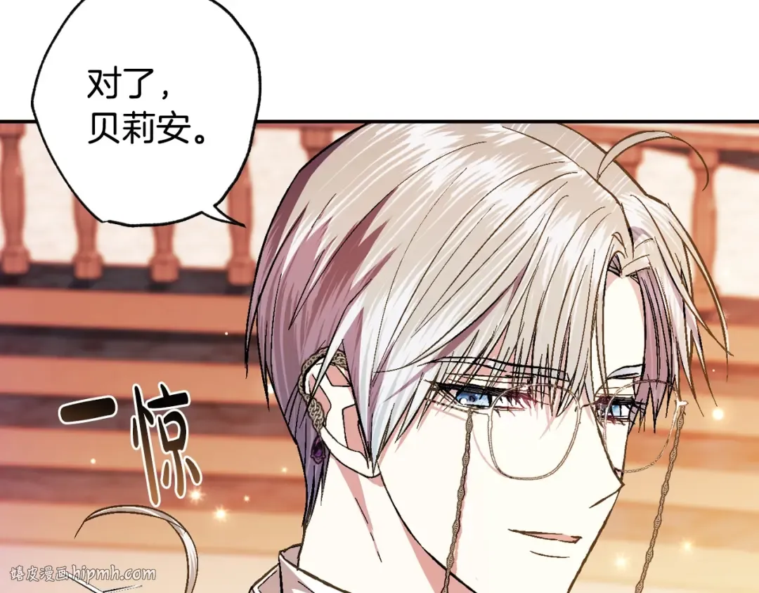 第56话 暴虐皇子 第88页