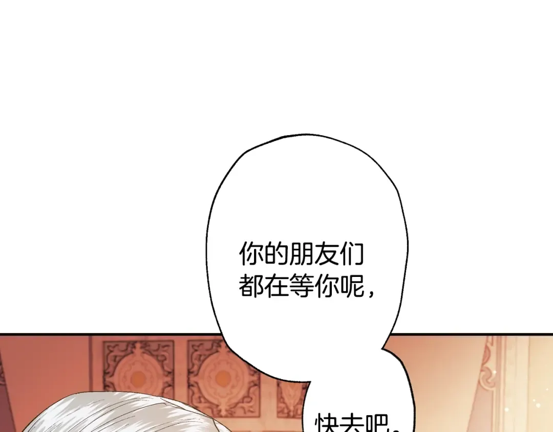 第56话 暴虐皇子 第91页
