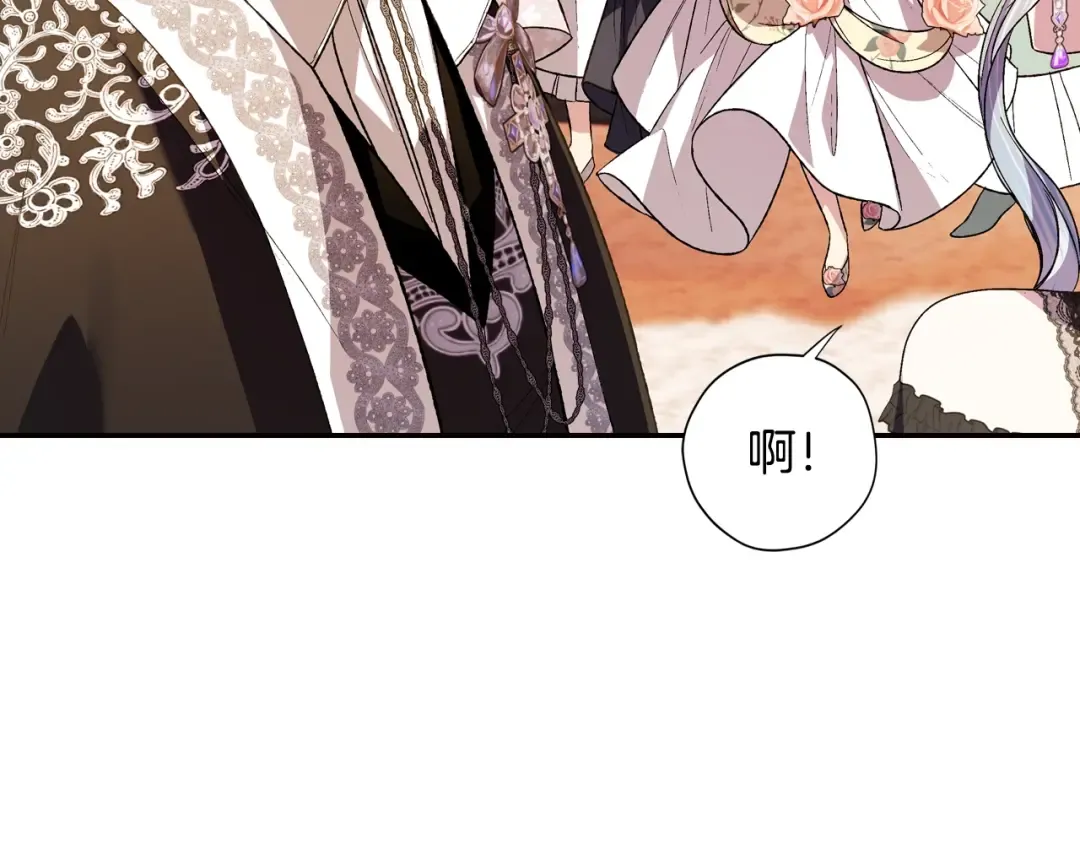 第56话 暴虐皇子 第93页
