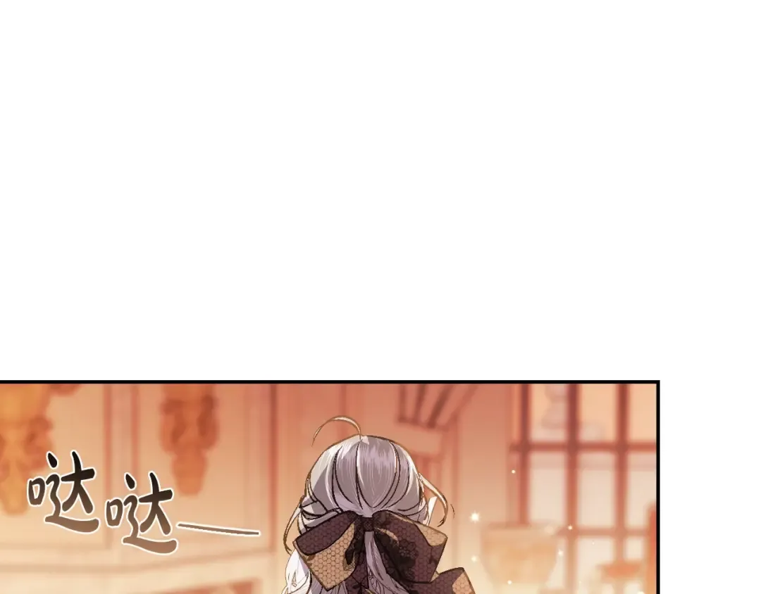 第56话 暴虐皇子 第94页